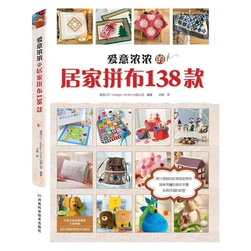 Science Project Homemade - Livre de 138 motifs de quilting