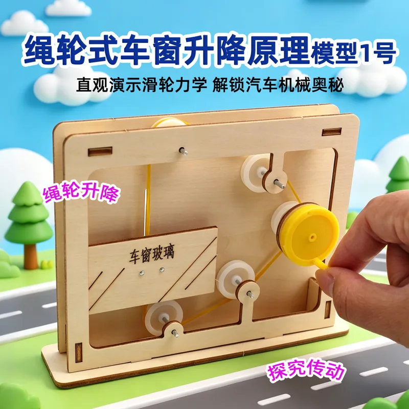 Science Toys - Modèle éducatif de mécanisme de vitre