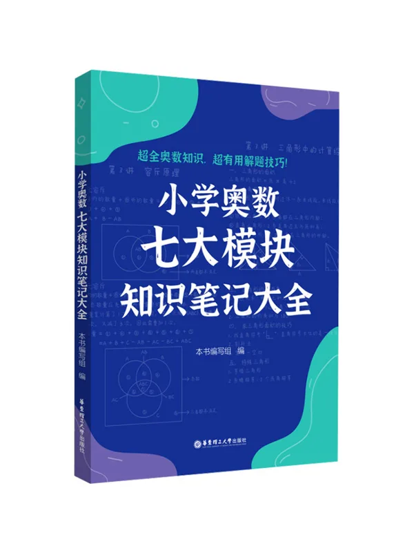 Book-Winshare Notes complètes  - Science Olympiad avis et prix